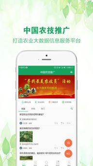 中國農技推廣 技術下鄉(xiāng)與賦能服務的體系化探索