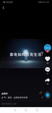 深度解讀抖音藍V 從0基礎開始運營企業藍V，七天打造百萬大號與廣告發布攻略